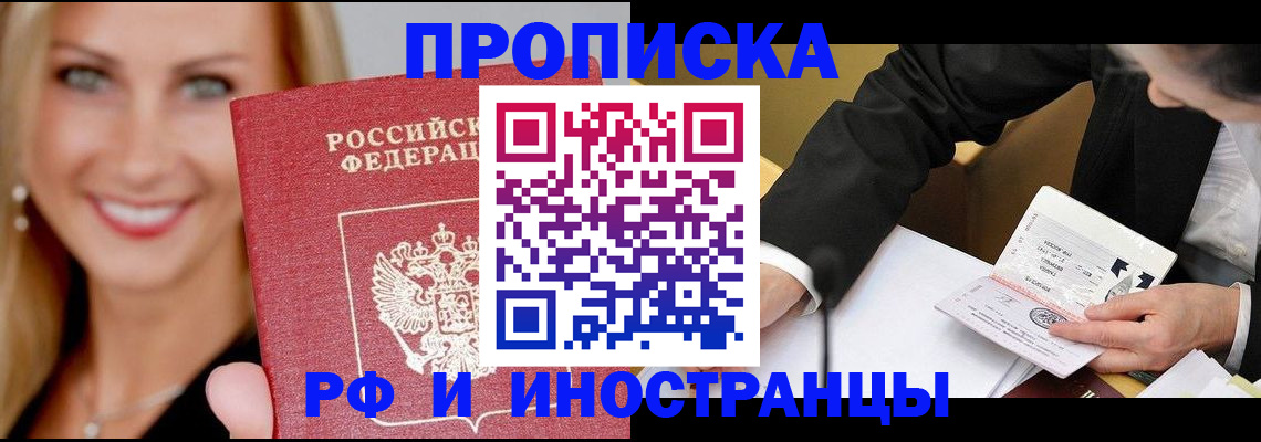 временная регистрация адрес в Кемеровской области