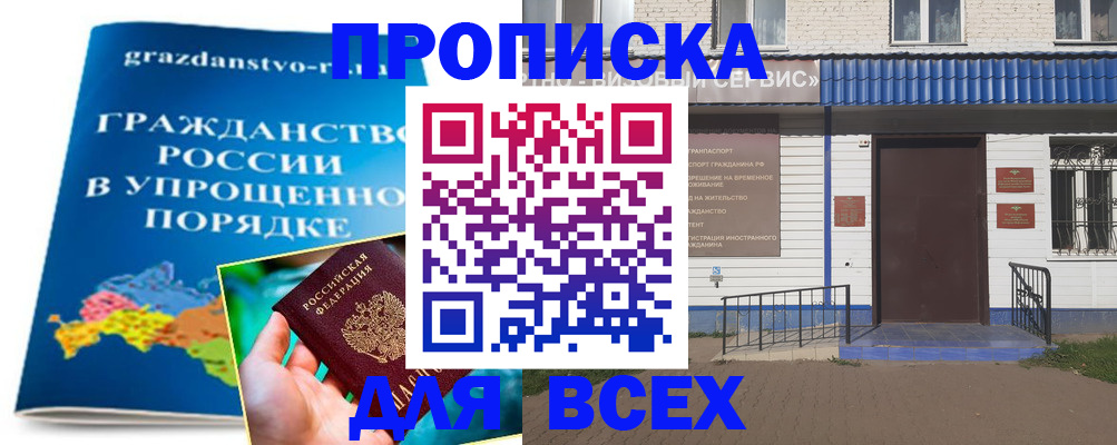 регистрация в Кемеровской области