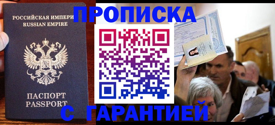 где прописаться в Кемеровской области