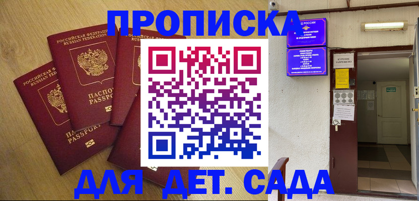 временная регистрация адрес в Кемеровской области