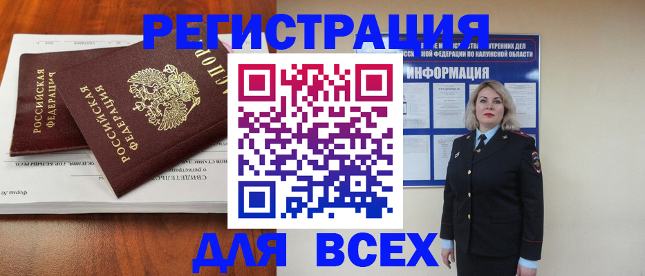 регистрация для дет. сада в Кемеровской области
