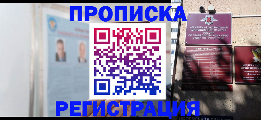 регистрация для дет. сада в Кемеровской области