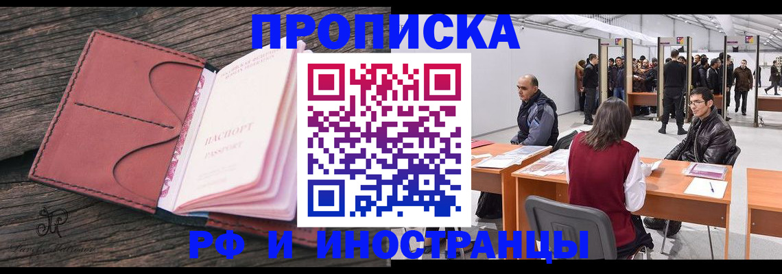 временная регистрация для школы в Кемеровской области