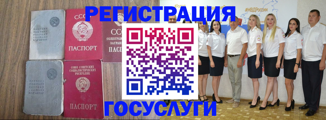 прописка от собственника в Кемеровской области
