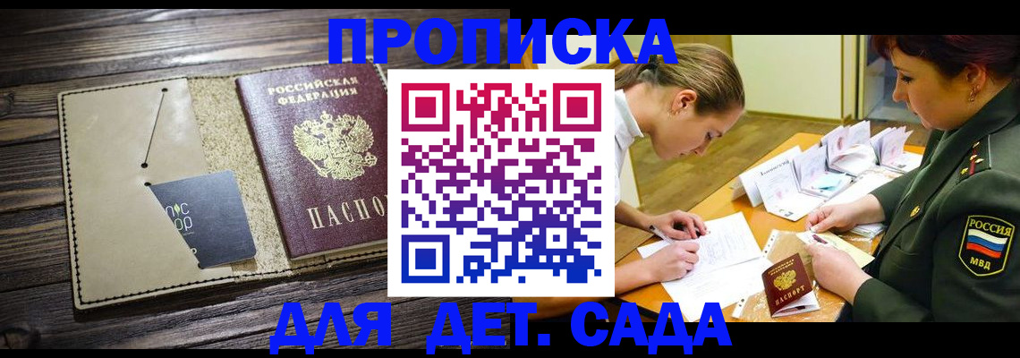 временная регистрация для всех в Кемеровской области