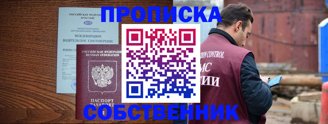 временная регистрация недорого в Кемеровской области