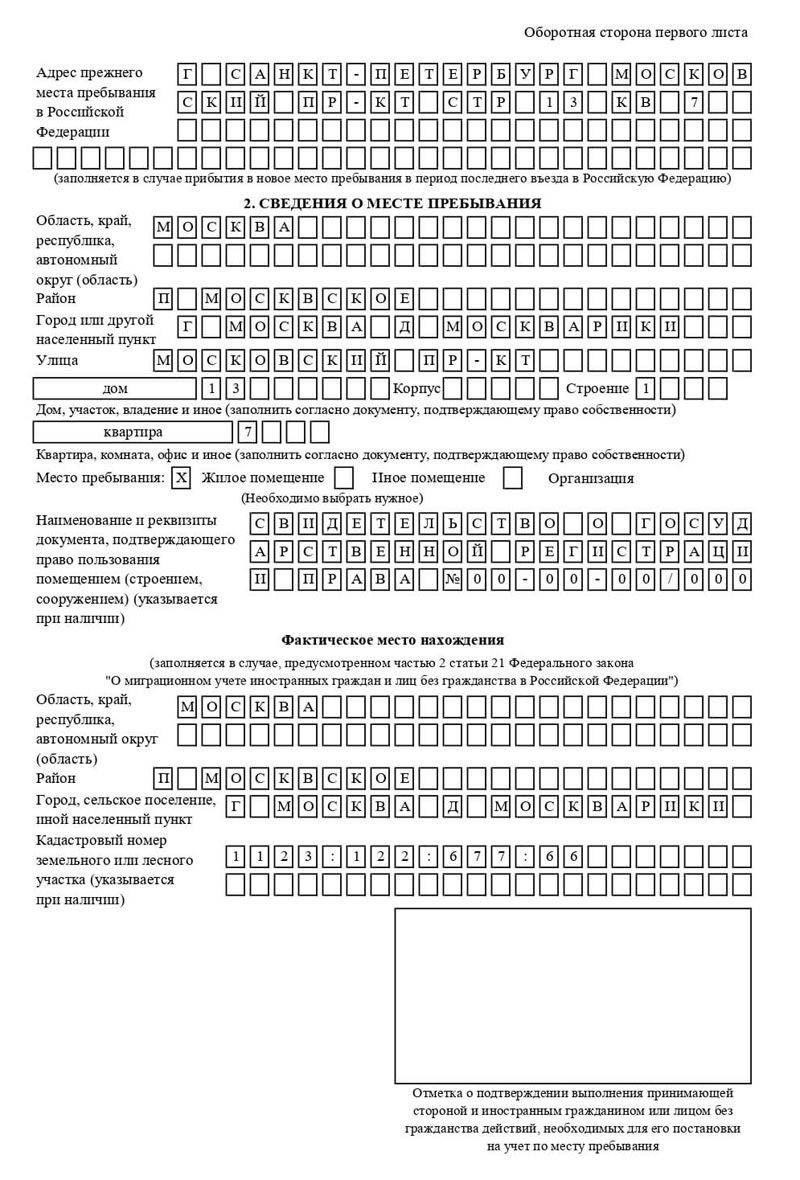 временная регистрация в Кемеровской области временная регистрация в Кемеровской области